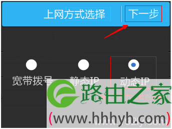TL-WDR5510路由器上选择“动态IP”上网方式