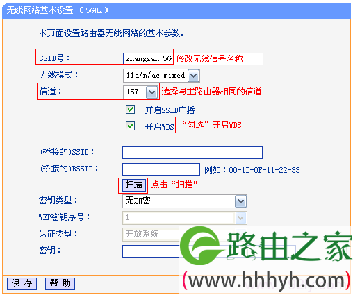 在TL-WDR6300路由器5G无线基本设置下点击扫描