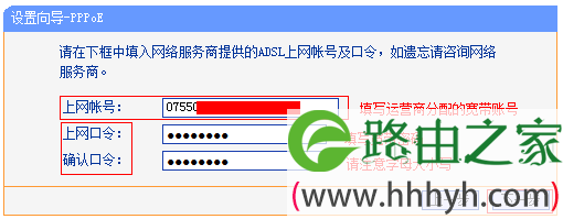 TL-WDR6500路由器上“PPPoE(ADSL虚拟拨号)”上网设置