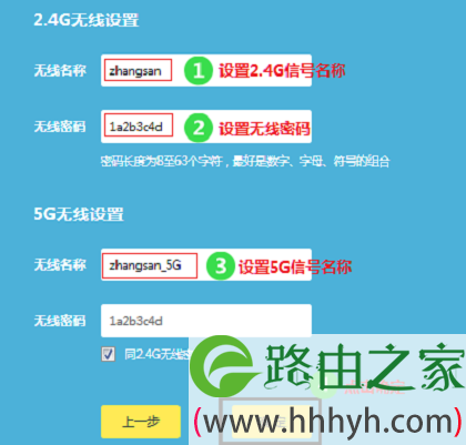 设置TL-WDR7800路由器上的无线网络