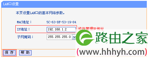 修改TL-WR12U 3G路由器的LAN口IP地址