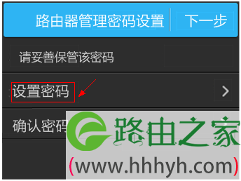 设置TL-WR2041+路由器的管理员密码