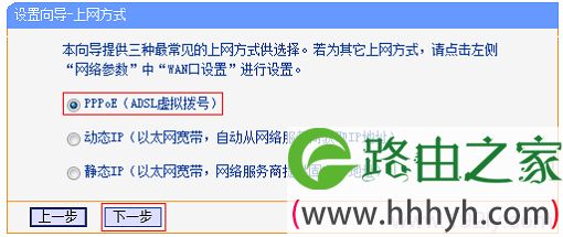 TL-WR700N路由器上选择“PPPoE(ADSL虚拟拨号）”