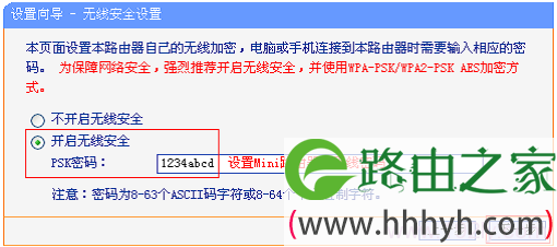 设置TL-WR702N无线路由器自己的无线WiFi密码