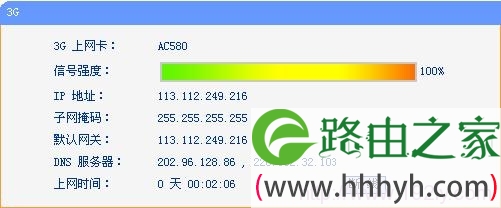 TL-WR703N-3G正常上网