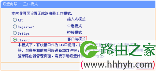 TL-WR706N路由器上选择“Client：客户端模式”
