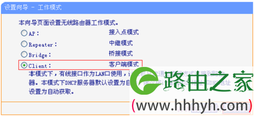 TL-WR708N的工作模式限制“Client：客户端模式”