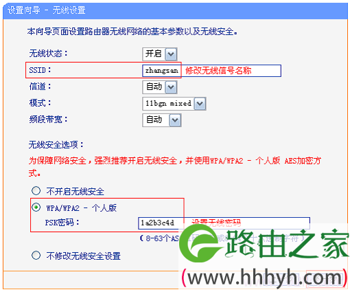 设置TL-WR720N路由器上的无线名称和密码