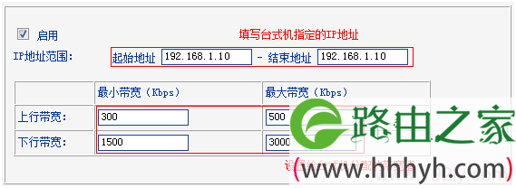 TL-WR740N路由器上限制台式电脑网速