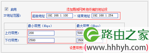 TL-WR740N路由器上限制其他设备网速