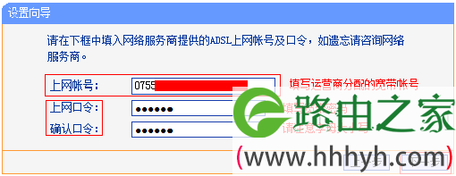 TL-WR802N路由器上ADSL拨号上网设置