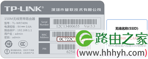 查看TL-WR820N的MAC地址后6位，确定无线WiFi名称