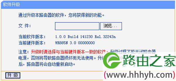 V1-V9版本TL-WR841N路由器固件升级