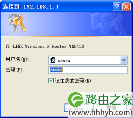 TL-WR841N路由器的登录界面