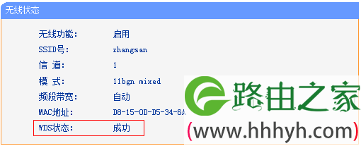 检查TL-WR841N路由器桥接是否成功