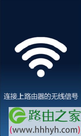 手机先连接到TL-WR845N的wifi信号