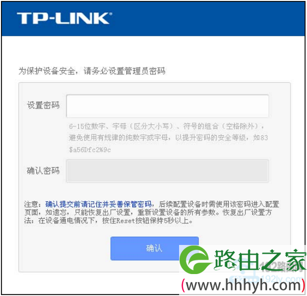 第一次设置V3、V4版本TL-WR845N路由器时，用户自己设置一个管理员密码