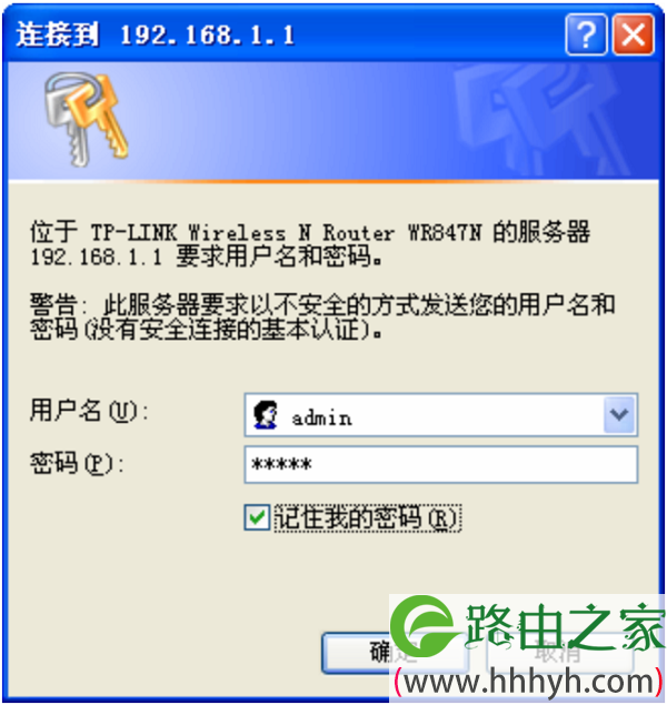 V1、V2、V3版本的TL-WR845N路由器，初始密码是：admin