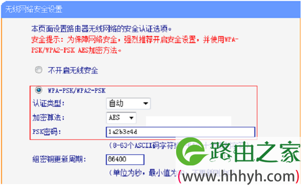 在TL-WR847N的设置界面查看wifi密码