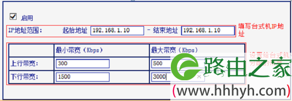 在TL-WR881N路由器上设置限制台式机网速