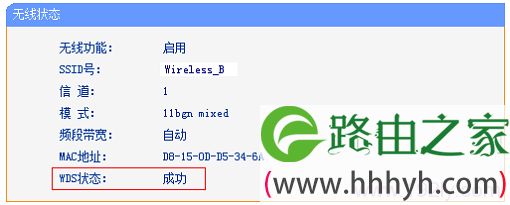 检查TP-Link路由器的桥接设置是否成功