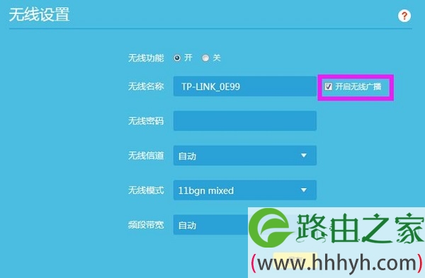 V3版本TL-WR882N路由器设置隐藏无线wifi信号