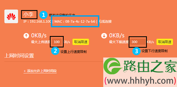 查看MAC地址，然后和手机、电脑中的MAC地址对比