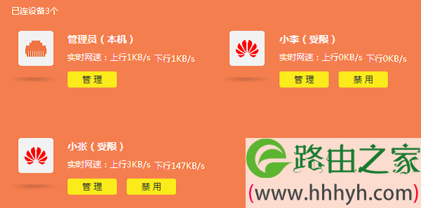 检查TL-WR885N V4路由器限速设置是否成功