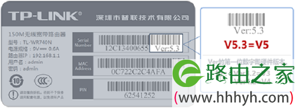 查看TL-WR886N的硬件版本