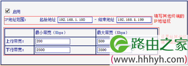 TL-WR886N上设置限制其它设备的网速