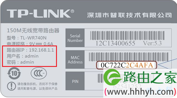 旧版tplink路由器初始密码是admin