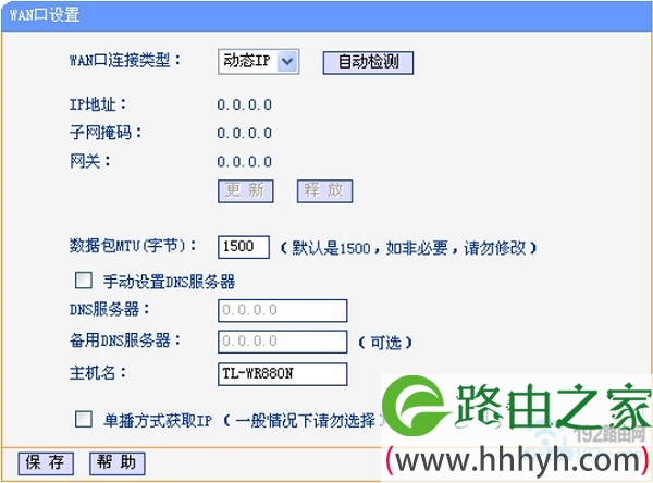 tplink获取不到动态IP