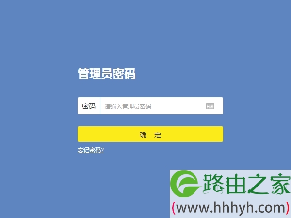 路由器要求输入管理员密码