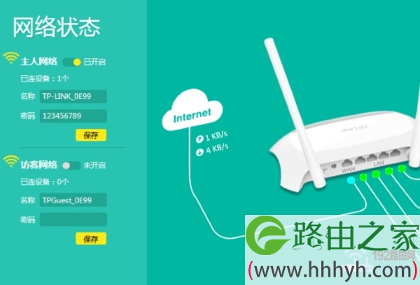 新款TP-Link路由器，在设置页面查看wifi密码