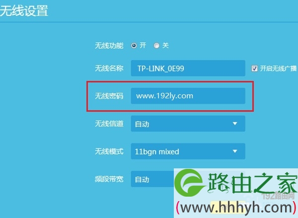 新款TP-Link路由器，在设置页面查看wifi密码2