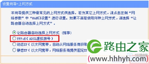 选择“PPPoE(ADSL虚拟拨号)”