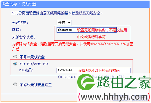 TG1路由器上无线WiFi设置