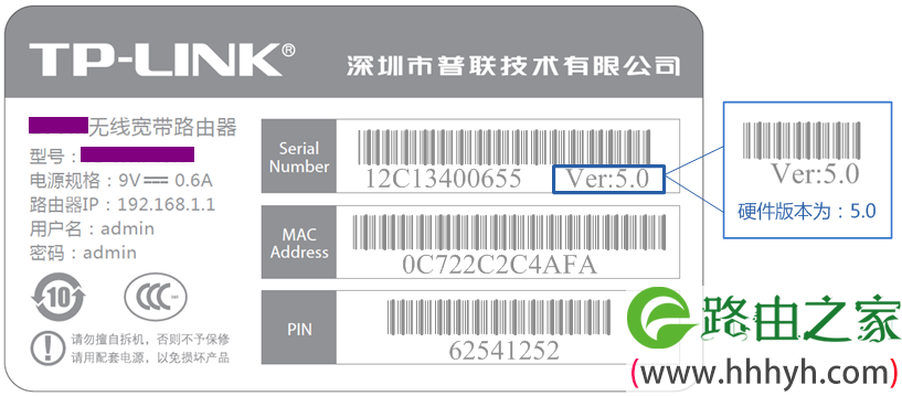 TP-Link查看硬件版本1