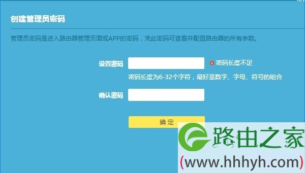 TP-Link TL-WDR8610管理员密码是多少？