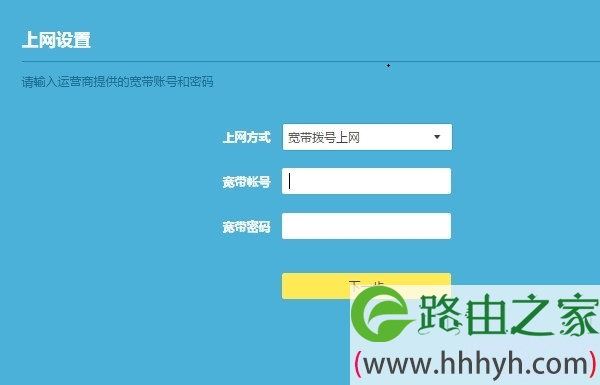 设置tplink路由器上网参数