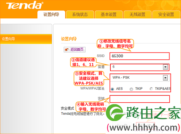 设置腾达4G300便携式路由器的无线网络