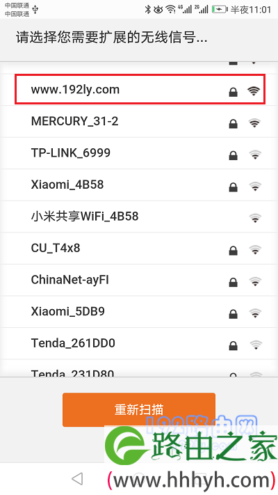 选择需要放大的wifi名称