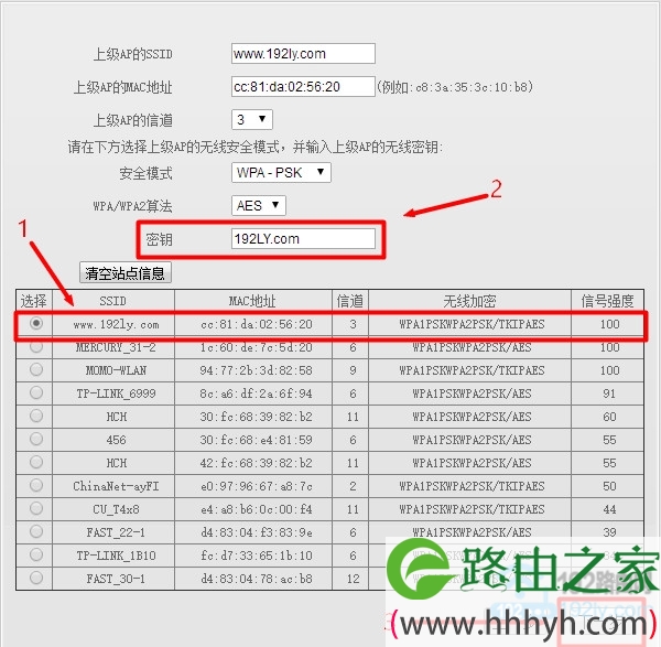 腾达A5S设置放大上级无线信号