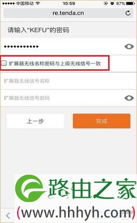 输入被放大信号的密码