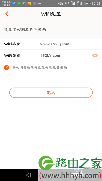 设置腾达AC6路由器的WiFi名称和WiFi密码