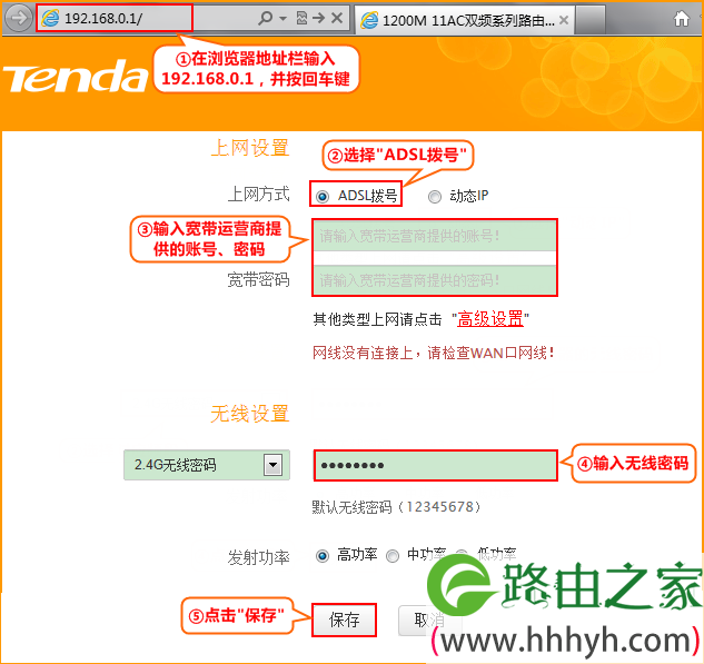 腾达F1200路由器上网设置