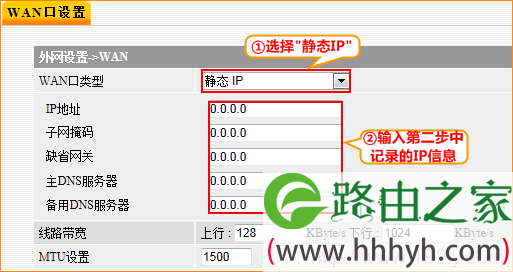 Tenda-F306设置固定IP