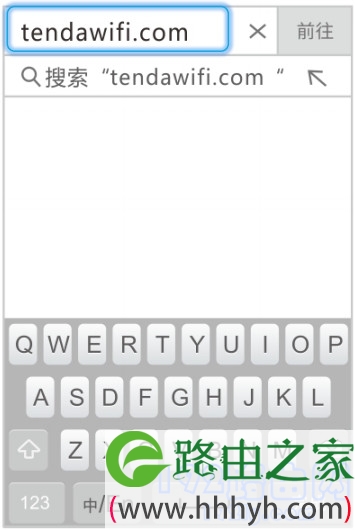 在手机浏览器中输入tendawifi.com 打开设置页面