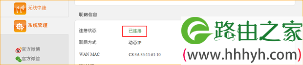 检查腾达FS395路由器固定(静态)IP上网设置是否成功