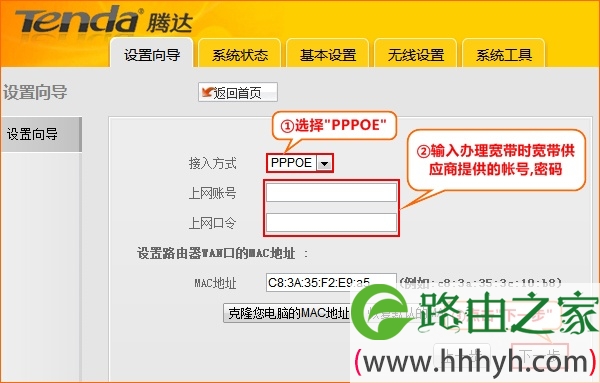 腾达G6无线路由器上“PPPoE”参数设置